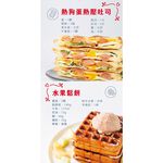 AIWA 愛華 多功能熱壓計時三明治鬆餅機 ASW2128, , large