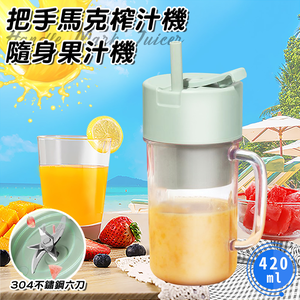 ENNE 304 Stainless Steel Six-Handle Mark Juicer with Straw (Portable Juicer/Random Color/Juicing Cup/Mini Juicer) (K0181)