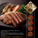 約克街肉鋪 日本Ａ5極饌雪紋和牛排1片（100g±10%/片）_任選, , large
