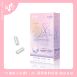[群星生醫] 多國認證 全新升級 7D美姬小泌素plus, , large