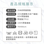 [ Pure Sleep ] Tencel Soft Care Pad, , large