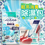 Hakugen Shoes Dehumidifier Bag 22gx4, , large