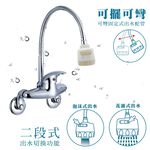 【雙手萬能】萬向軟管省水壁式龍頭(台灣製//日本軸心), , large