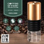 日象 電動咖啡研磨機 ZOEG-C0606, , large