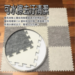 GS MALL 台灣製造 一組9入 單面短毛拼接地墊 30x30cm 地墊 地毯 毛墊 地板貼 巧拼地墊 止滑地墊, 黑色, large