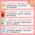 【FJ豐傑生醫】胺基酸私密柔護慕斯-150ml/瓶(全面抑味ｘ細緻慕斯), , large