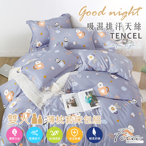 【FOCA】 Cup Bear | 3M Patented Moisture-Wicking Antibacterial Tencel Pillowcase and Fitted Sheet Set – Double