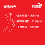 PUMA 男女款中筒襪1雙裝 彪馬 跳豹 男襪 女襪 襪子 運動襪 中筒襪 小腿襪 柔軟 棉質 高彈 耐磨 白紅 黑 白, , large
