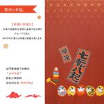日本製【コスモ】長門簾《達摩七福神》幸運紅, , large