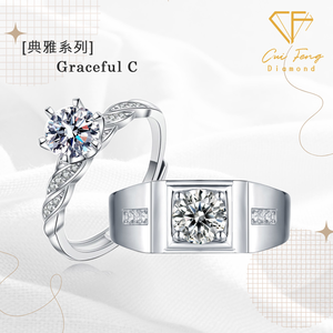 【CF鑽飾】戒指《1克拉男女對戒 典雅C》莫桑鑽 純銀 鑽戒