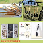 仙德曼露營餐廚料理工具-9件 X 2組, , large