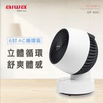 AIWA 愛華 6吋AC循環扇 DF-602, , large