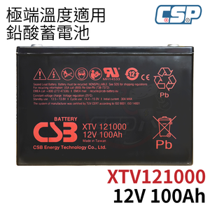 CSB XTV121000 12V100Ah deep cycle battery Uninterruptible power supply system Emergency lighting Small refrigerator power supply Extreme climate power supply