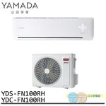 YAMADA 14-18 Ping Inverter Cooling & Heating Split Air Conditioner YDS-FN100RH/YDC-FN100RH, , large