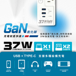 Energizer 勁量 氮化鎵Gan 37W 4開3孔3座 USB延長線 1.8米(2USB 1TYPEC 新安規 台灣製), , large
