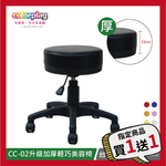 【Color Play日光生活館】CC-02升級加厚泡棉坐墊輕巧美容凳/圓凳/吧台椅, , large