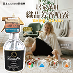 Laundrin Fabric Refresher 370ml, , large