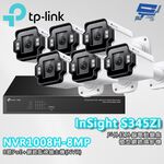 TP-LINK 昌運監視器組合 VIGI NVR1008H-8MP 8路主機+InSight S345ZI VIGI 4MP 戶外紅外線電動變焦槍型網路攝影機*6, , large