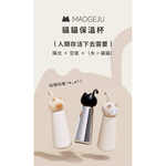 Leo手機周邊專賣店】 MAOGEJU貓格局 貓咪保溫杯500ml / 饅頭貓貓, , large