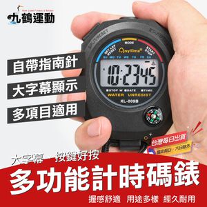【MACMUS】多功能電子碼錶 運動計時碼表 電子碼錶 戶外運動碼表 1/100秒表 高性能碼錶 長壽命電池碼表(裸包出貨)