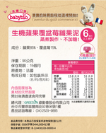 Babybio, , large