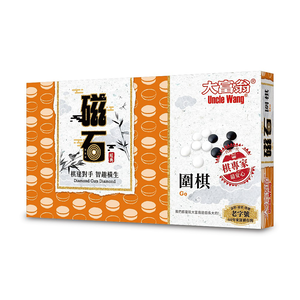 【龍品文創】大富翁 G805 經典 磁石大圍棋