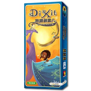 Dixit: Journey