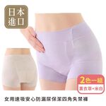 日本【CERVIN】女用速吸安心防漏尿保潔四角失禁褲 2色組, , large