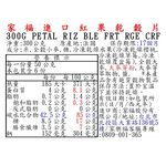 家福進口紅果乾穀片, , large