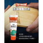 英國TETRION 高強度黏合劑 No Nails, , large