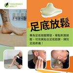 [Triggerdinger] 激痛點按壓器-足部放鬆(按壓放鬆、運動恢復), , large