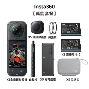 Insta360 X5