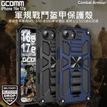 GCOMM iPhone 16e 17e  Combat Armour DB, , large
