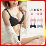 [夢巴黎] 一片式無痕無鋼圈厚款成套內衣褲 無痕內衣 集中內衣 無鋼圈內衣 女生內衣 成套內衣褲 內衣褲 內衣 夢巴黎, , large