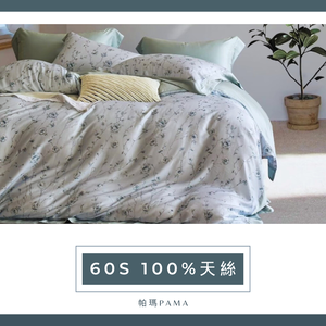 【帕瑪PAMA】60S 100%天絲兩用被床包組/雙人加大/寄出浪漫-藍