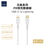 【WiWU】27W PD Fast Charging Cable 1.2M-White, , large