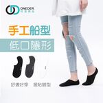 (多款)加大素面短襪【旺達棉品】WE-HE011, , large