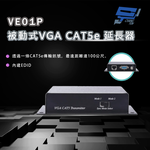 昌運監視器 VE01P 被動式VGA CAT5e 延長器 最遠距離達100公尺, , large