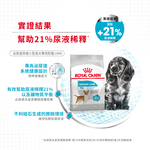 【Royal Canin法國皇家】泌尿保健小型成犬UMN, , large