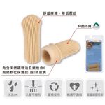 【GelSmart吉斯邁】腳趾/手指保護套-2入(保濕抗菌凝膠、滋潤皮膚、減少碰撞不適、MG-GA9019F), , large