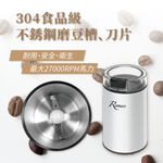 ROMEO Electric Coffee Grinder, , large