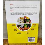 《南門書局》《真吃對了，病就少了》1冊　定價350元　特價＄245, , large