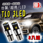 T10 3LED 15W - 2 Pack - White Light, , large