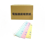 連續 電腦 報表紙 9 1/2 X 11 X 4P 80行 /箱  -  多款可選, , large