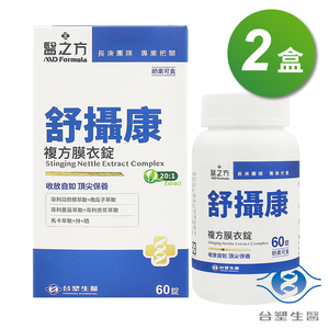[淳安] 台塑生醫 舒攝康複方膜衣錠(60粒) X 2盒