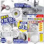 [日日好物]日本不動化學-廚房排水口濾網免刷洗懸掛式防汙消臭清潔錠20g/盒-無香白(鹽素系流理臺不銹鋼提籠去汙球,可吊掛水槽管道除臭防垢洗淨丸), , large