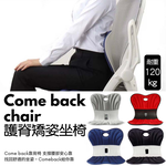 Come Back Chair, , large