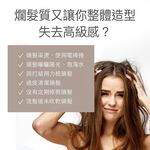 【FJ豐傑生醫】3分鐘強韌奇蹟護髮膜250ml/瓶-染後護髮必備，沙龍級護髮。4大珍稀配方x脆弱髮救星x染髮洗髮精, , large