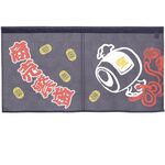 日本製【コスモ】短門簾《商賣繁盛》, , large