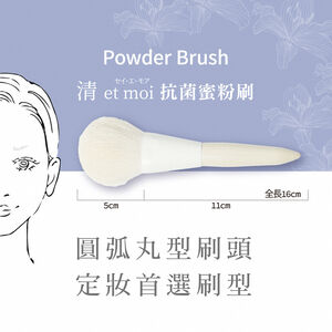【千康購物網】石原商店 IH清 etmoi抗菌蜜粉刷1入 日本製